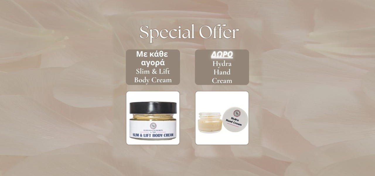 Φυσικά Χειροποίητα Καλλυντικά